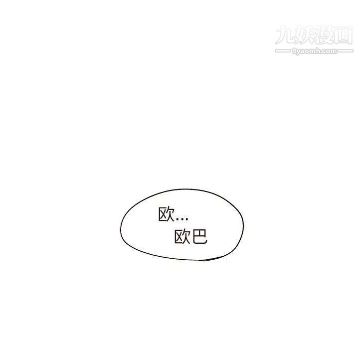 笨蛋哥哥第17话