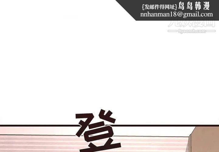 笨蛋哥哥第18话