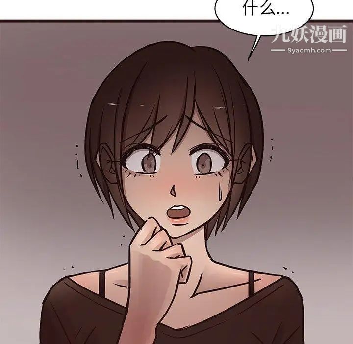 笨蛋哥哥第18话