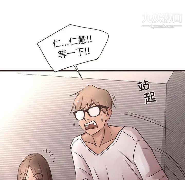 笨蛋哥哥第18话