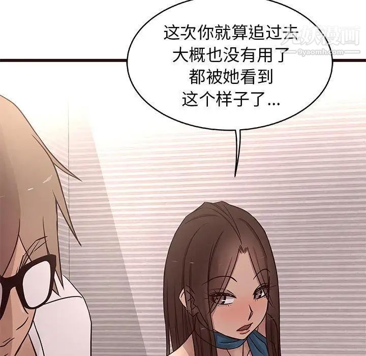 笨蛋哥哥第18话