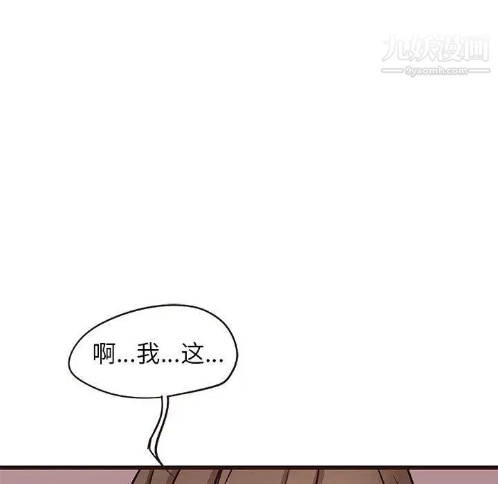 笨蛋哥哥第18话