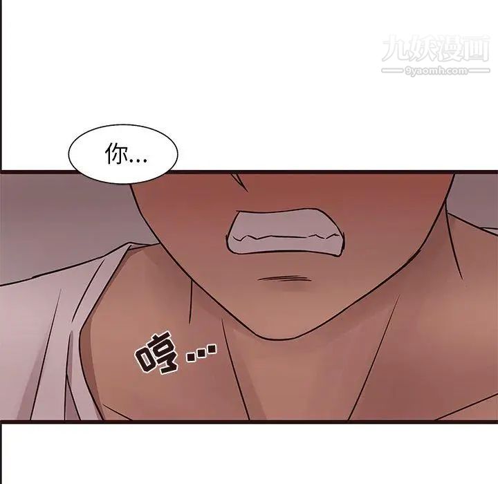 笨蛋哥哥第18话