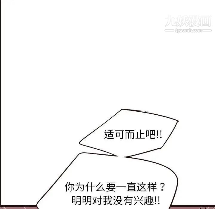 笨蛋哥哥第18话