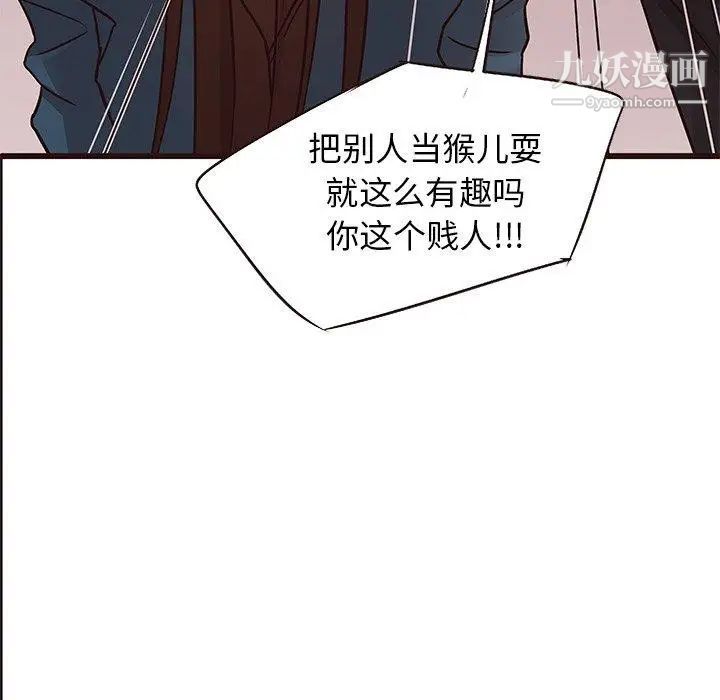 笨蛋哥哥第18话