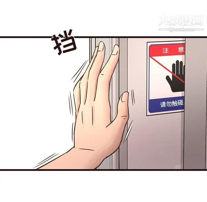 笨蛋哥哥第18话