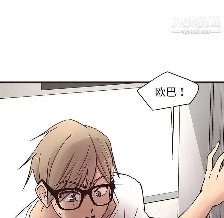 笨蛋哥哥第18话