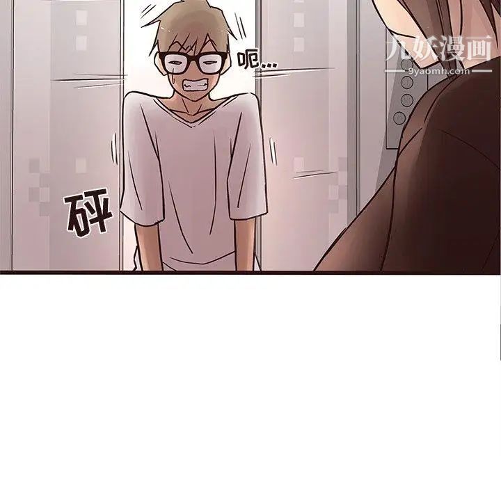 笨蛋哥哥第18话