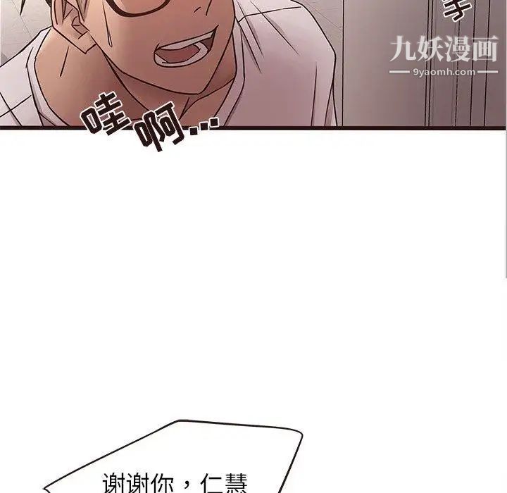 笨蛋哥哥第18话