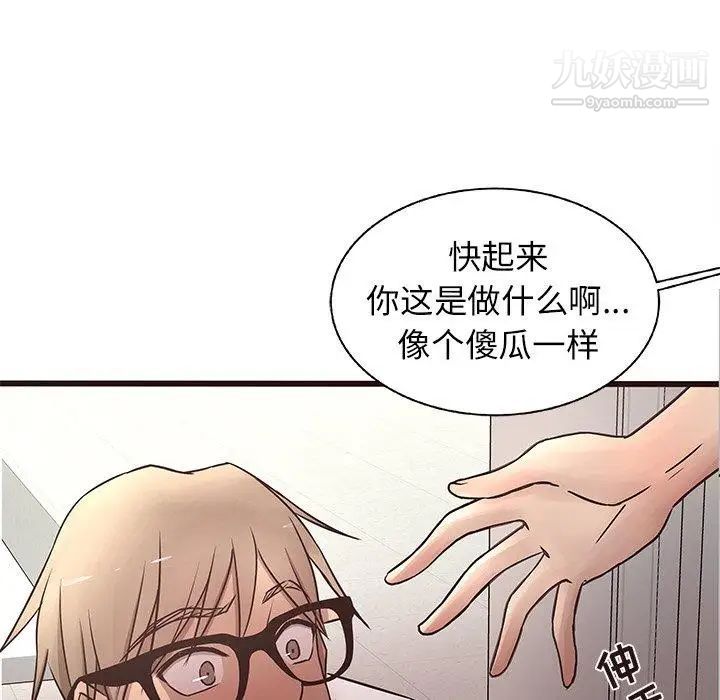 笨蛋哥哥第18话