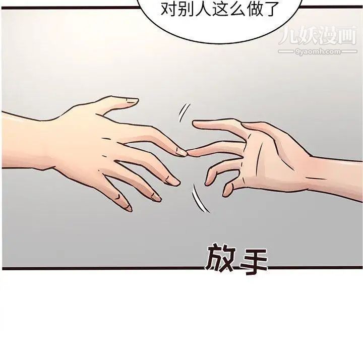 笨蛋哥哥第18话