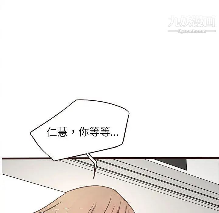 笨蛋哥哥第18话