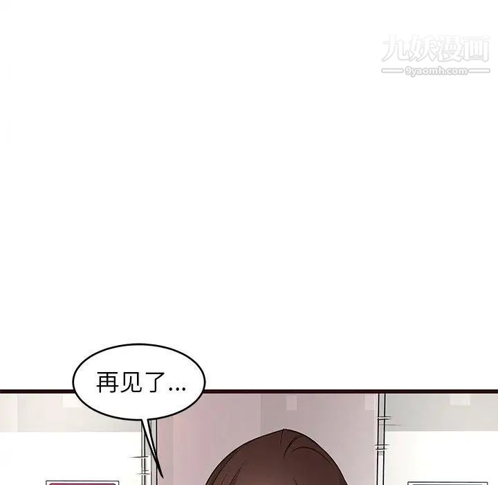 笨蛋哥哥第18话