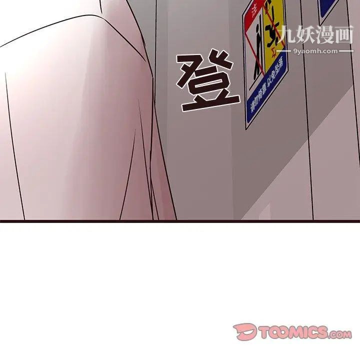 笨蛋哥哥第18话