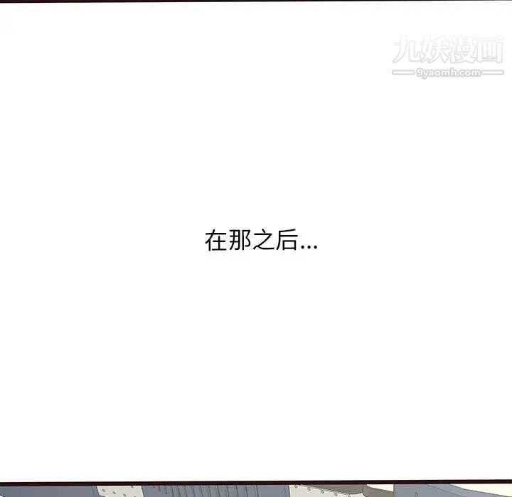 笨蛋哥哥第18话