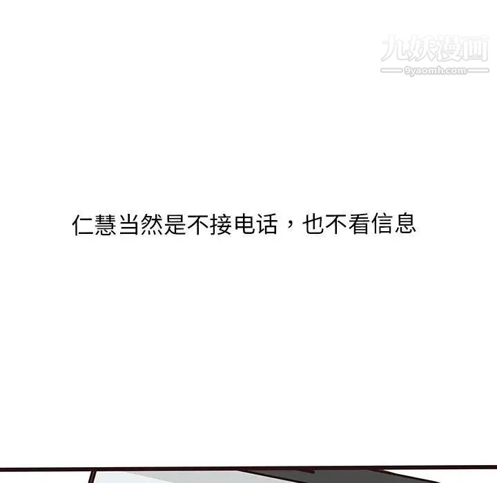 笨蛋哥哥第18话