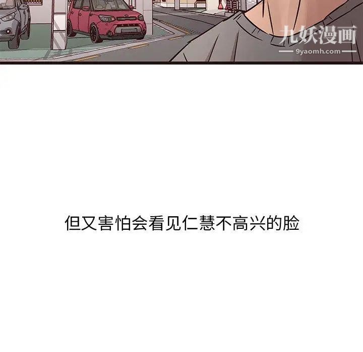 笨蛋哥哥第18话