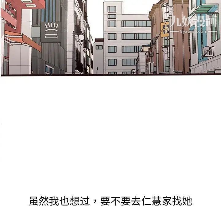 笨蛋哥哥第18话