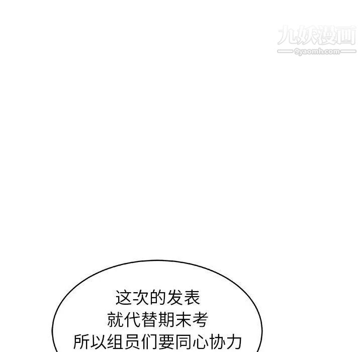 笨蛋哥哥第18话