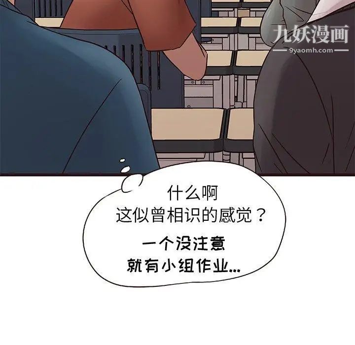 笨蛋哥哥第18话