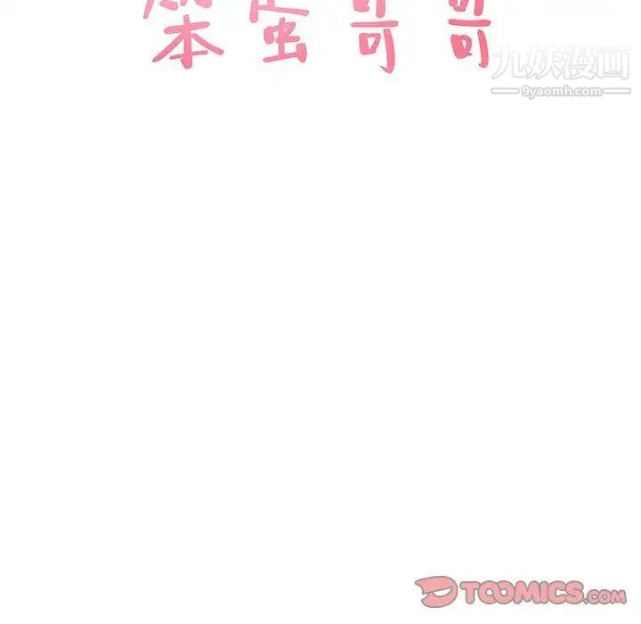 笨蛋哥哥第19话