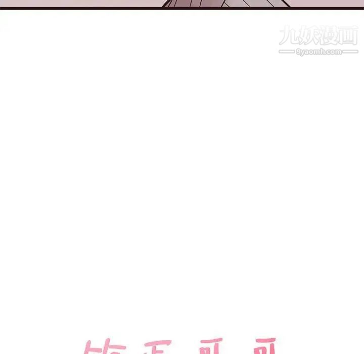 笨蛋哥哥第19话