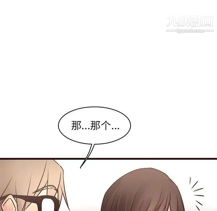 笨蛋哥哥第19话