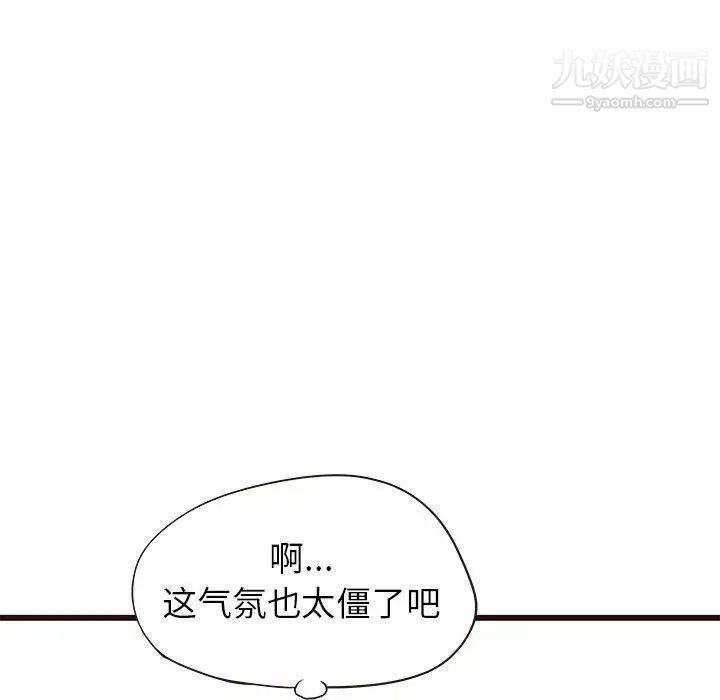 笨蛋哥哥第19话