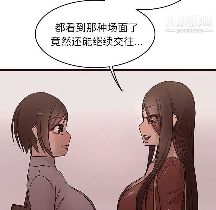 笨蛋哥哥第19话