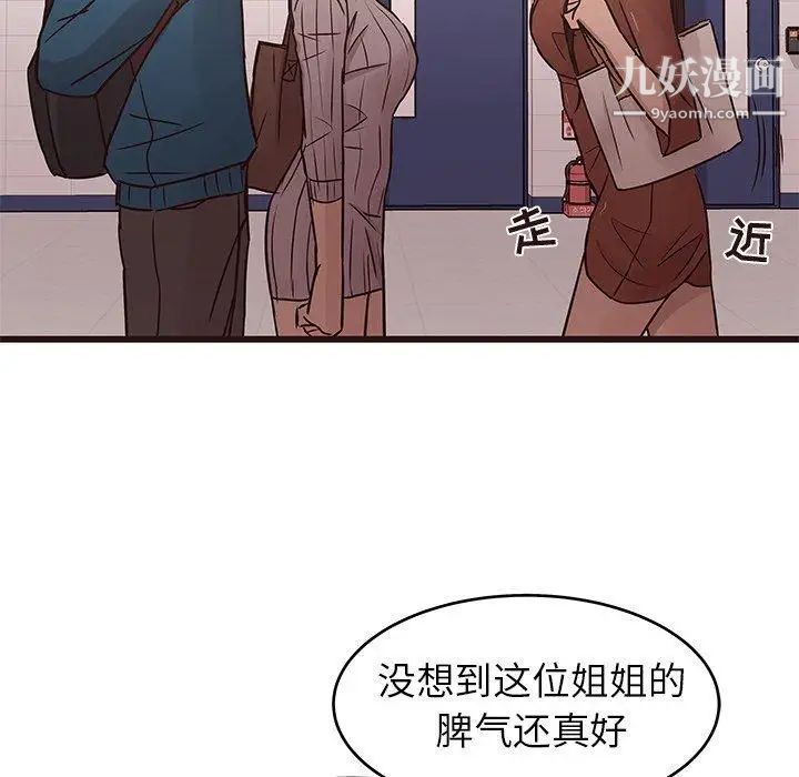 笨蛋哥哥第19话