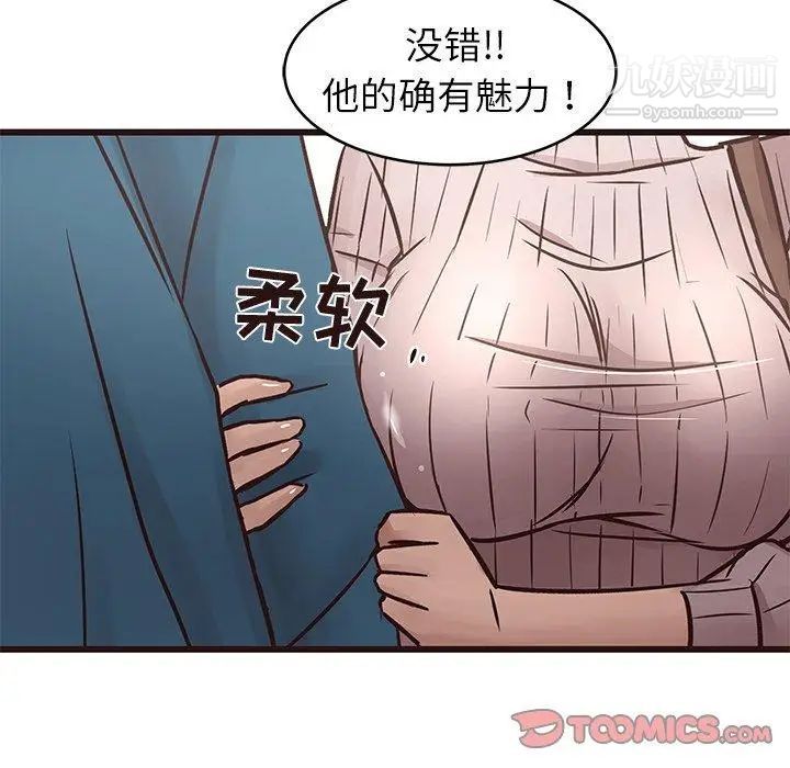 笨蛋哥哥第19话