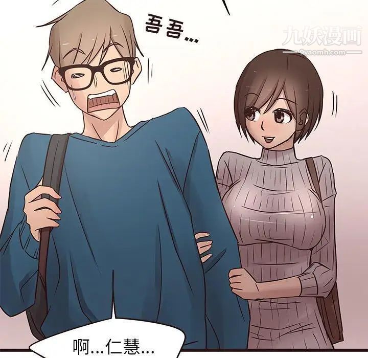 笨蛋哥哥第19话