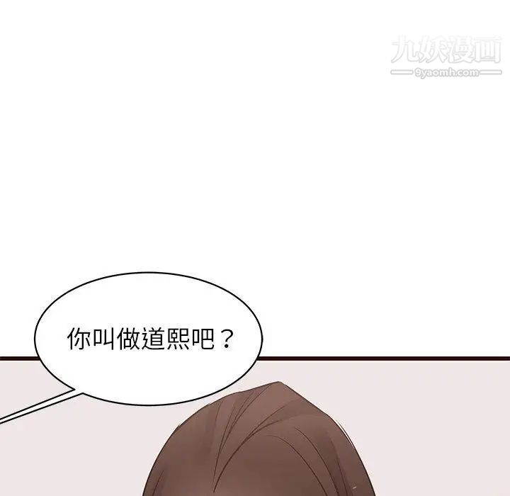 笨蛋哥哥第19话