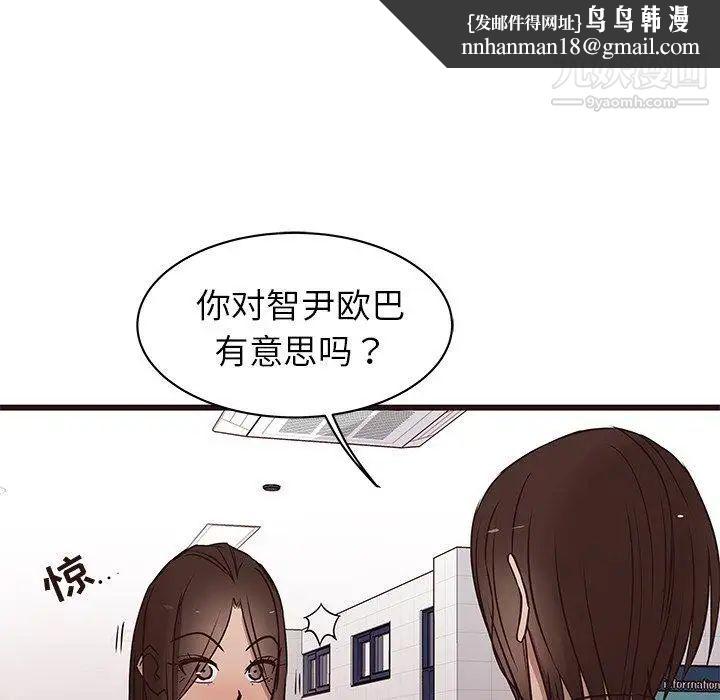 笨蛋哥哥第19话