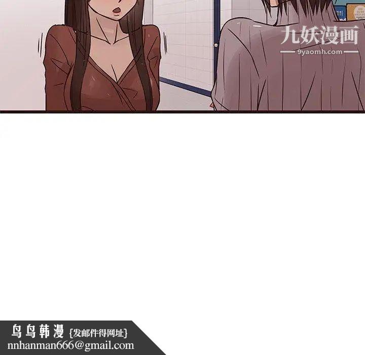 笨蛋哥哥第19话