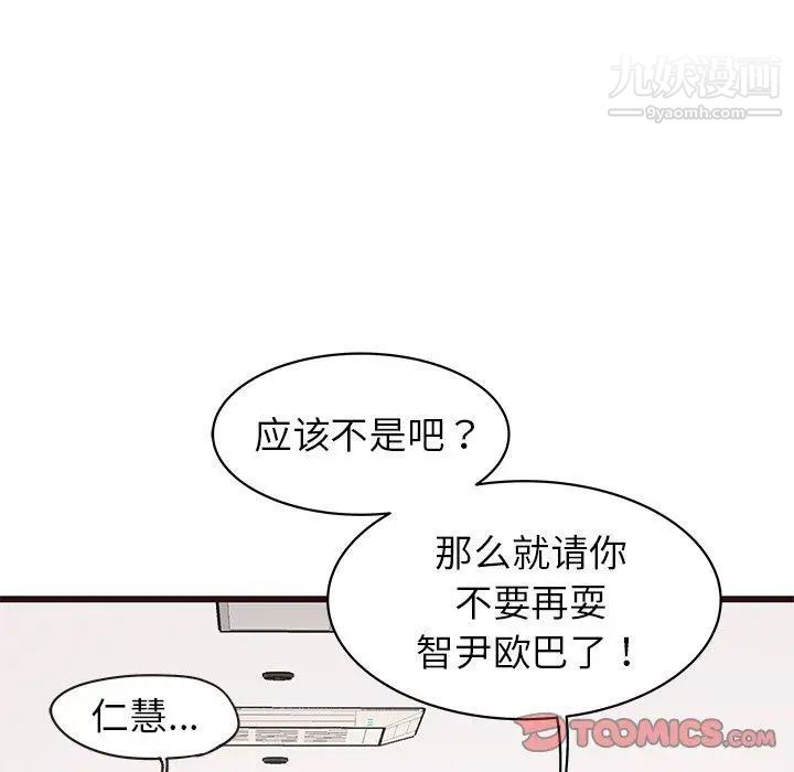 笨蛋哥哥第19话