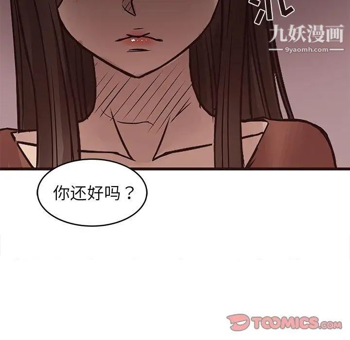 笨蛋哥哥第19话