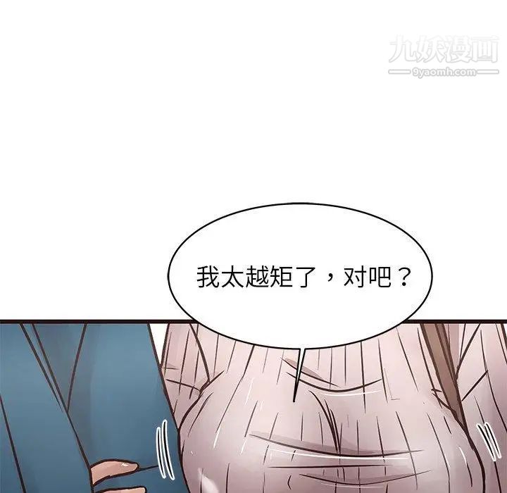 笨蛋哥哥第19话