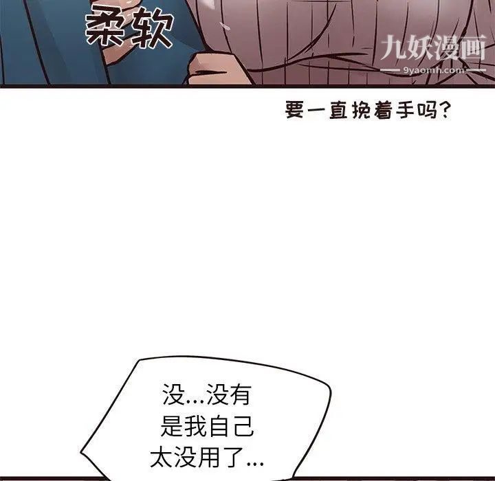 笨蛋哥哥第19话