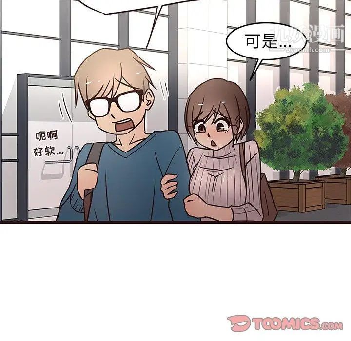 笨蛋哥哥第19话