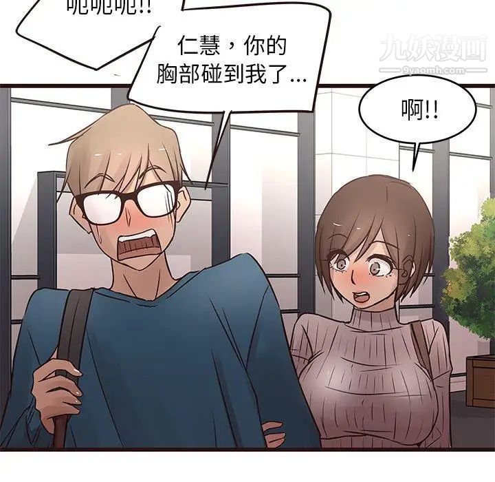 笨蛋哥哥第19话