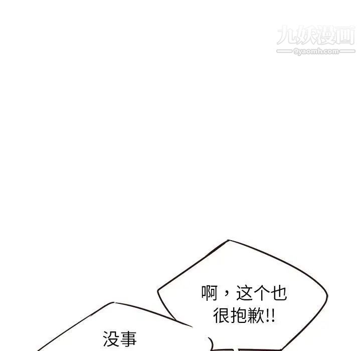 笨蛋哥哥第19话