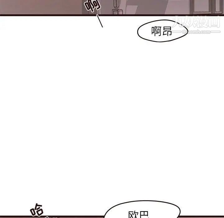 笨蛋哥哥第19话