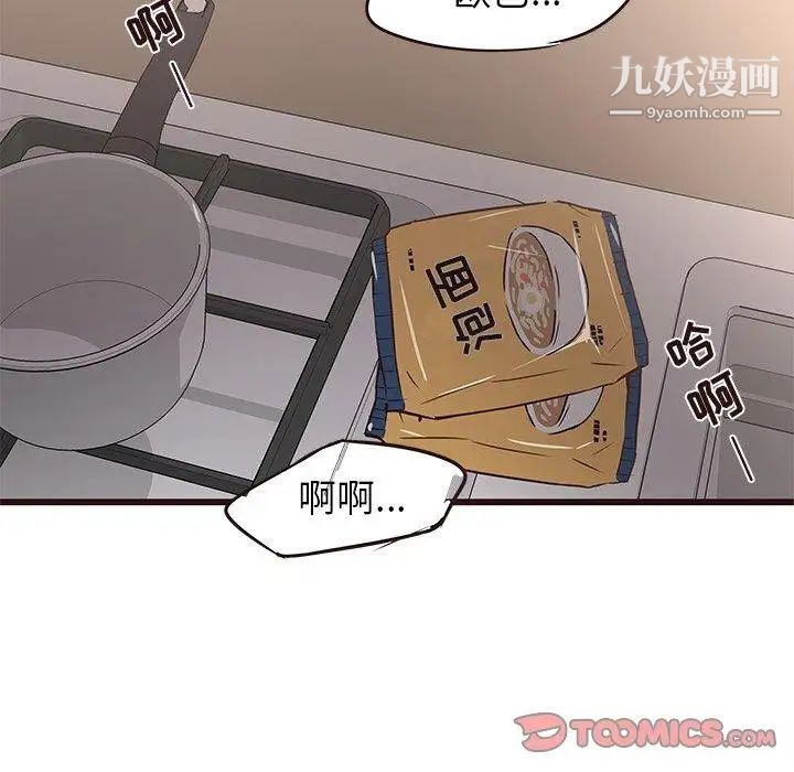 笨蛋哥哥第19话