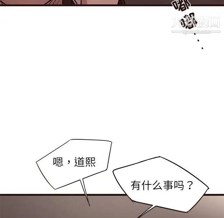 笨蛋哥哥第19话