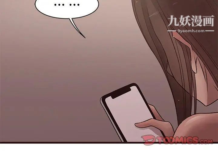 笨蛋哥哥第20话