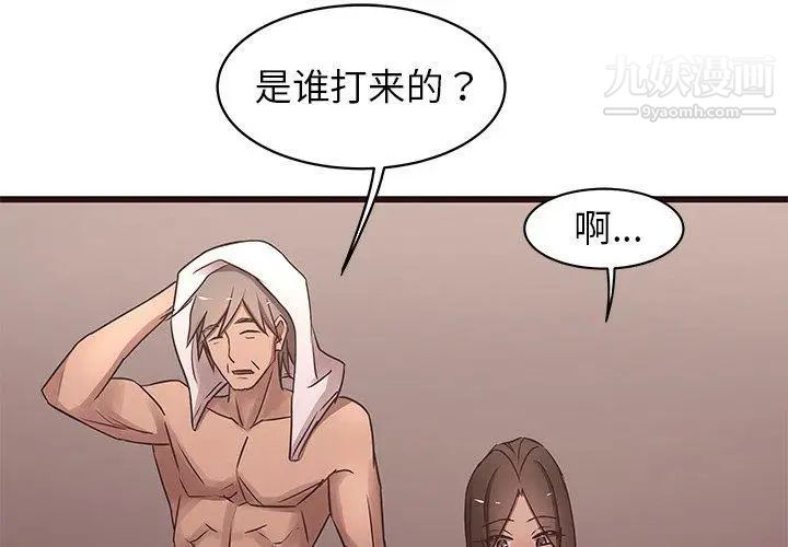 笨蛋哥哥第20话