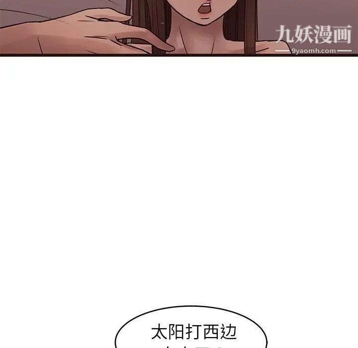 笨蛋哥哥第20话