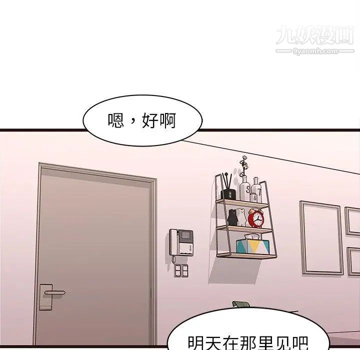 笨蛋哥哥第20话