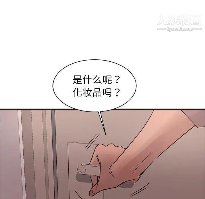 笨蛋哥哥第20话